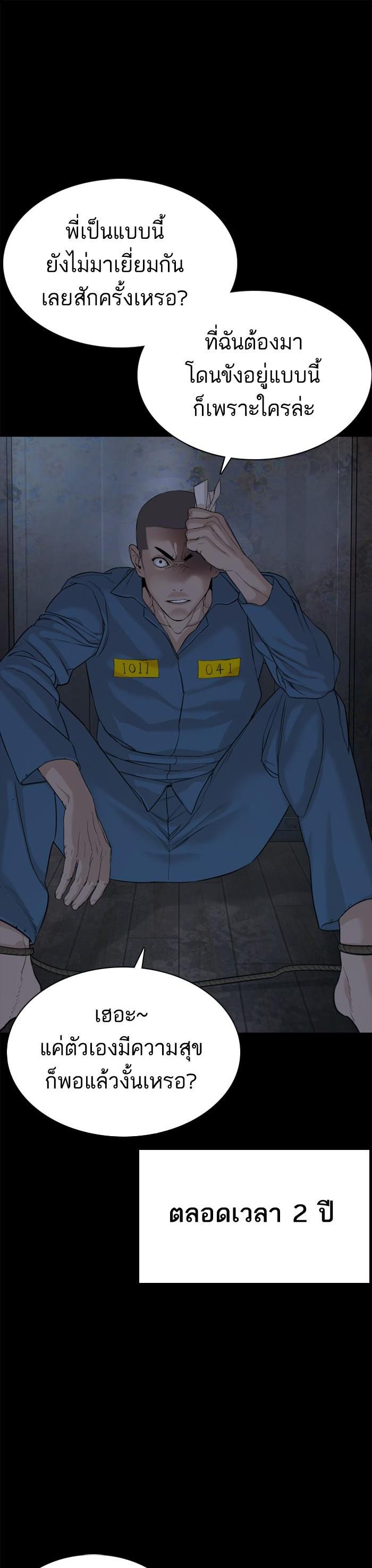 How to Fight นักสู้ทูปเบอร์ Chap 46 - Next Chap 47