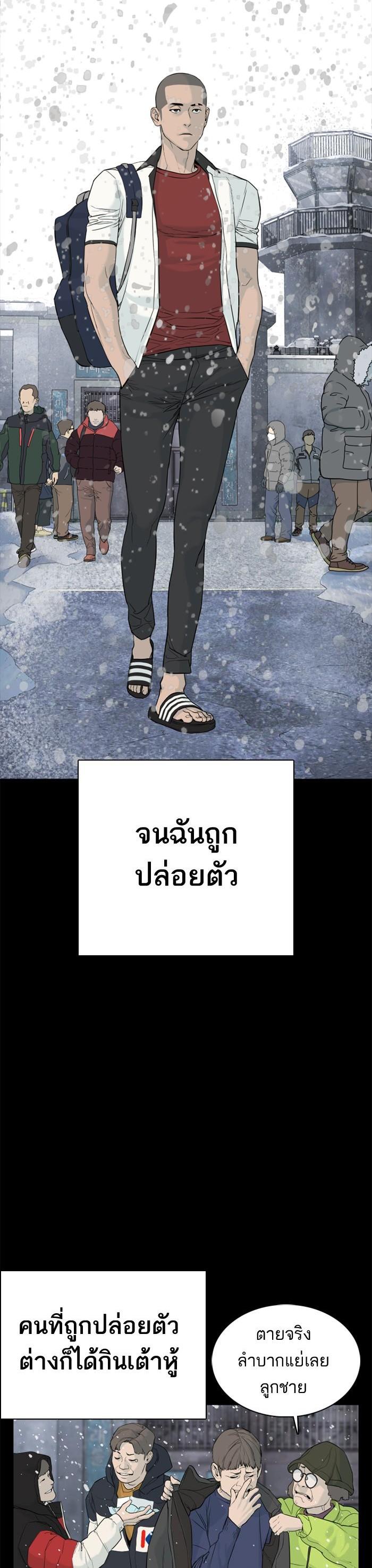 How to Fight นักสู้ทูปเบอร์ Chap 46 - Next Chap 47