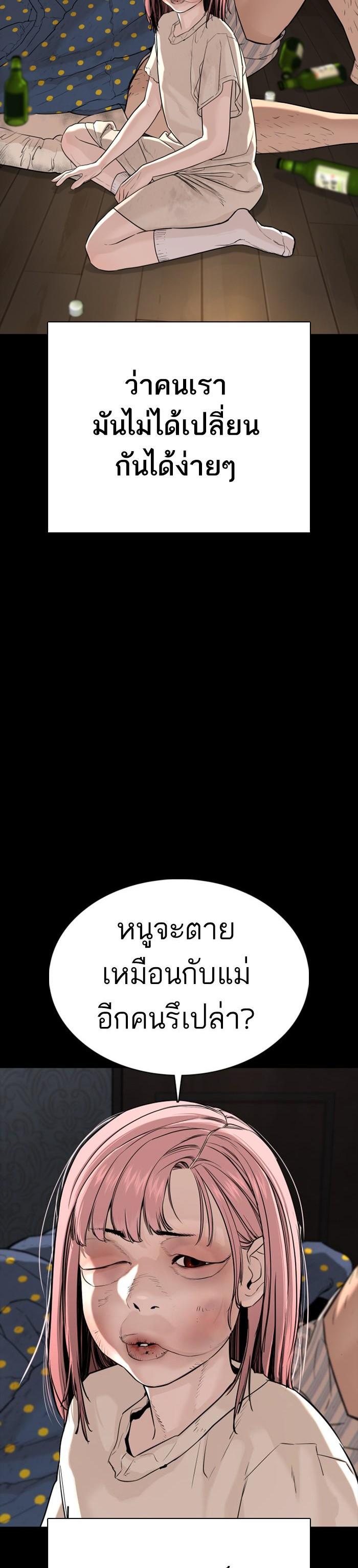 How to Fight นักสู้ทูปเบอร์ Chap 46 - Next Chap 47