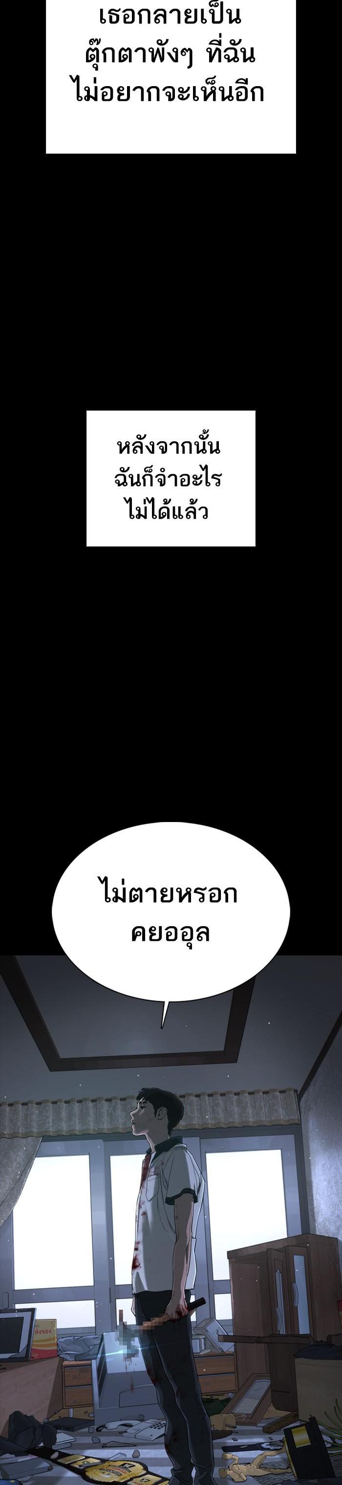 How to Fight นักสู้ทูปเบอร์ Chap 46 - Next Chap 47
