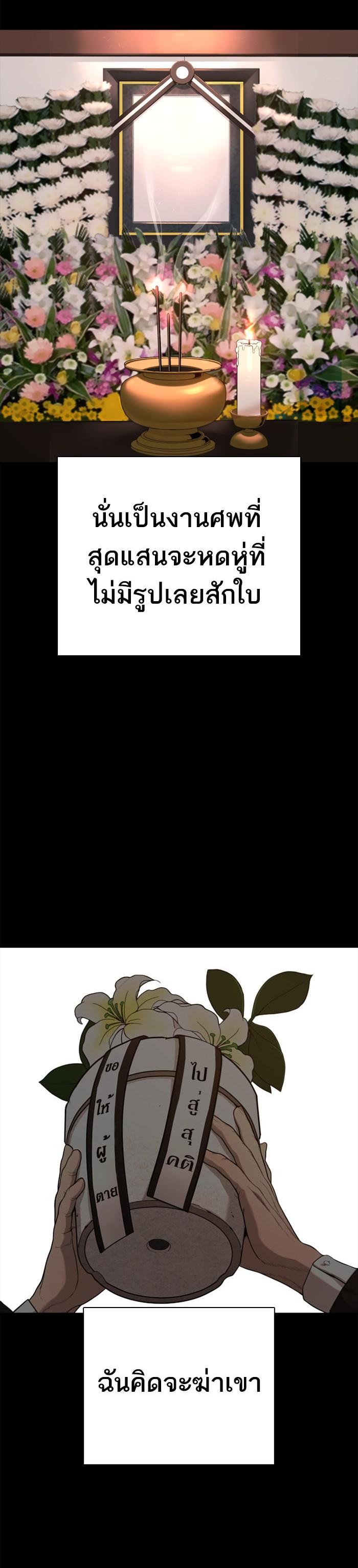 How to Fight นักสู้ทูปเบอร์ Chap 46 - Next Chap 47