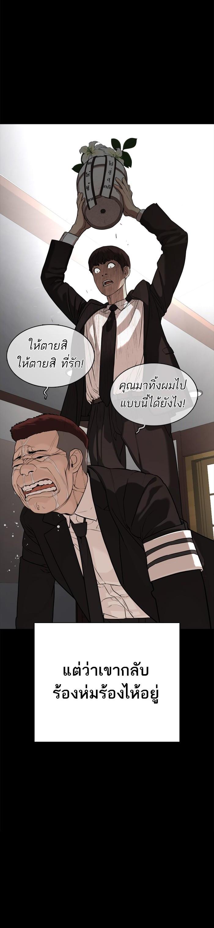 How to Fight นักสู้ทูปเบอร์ Chap 46 - Next Chap 47