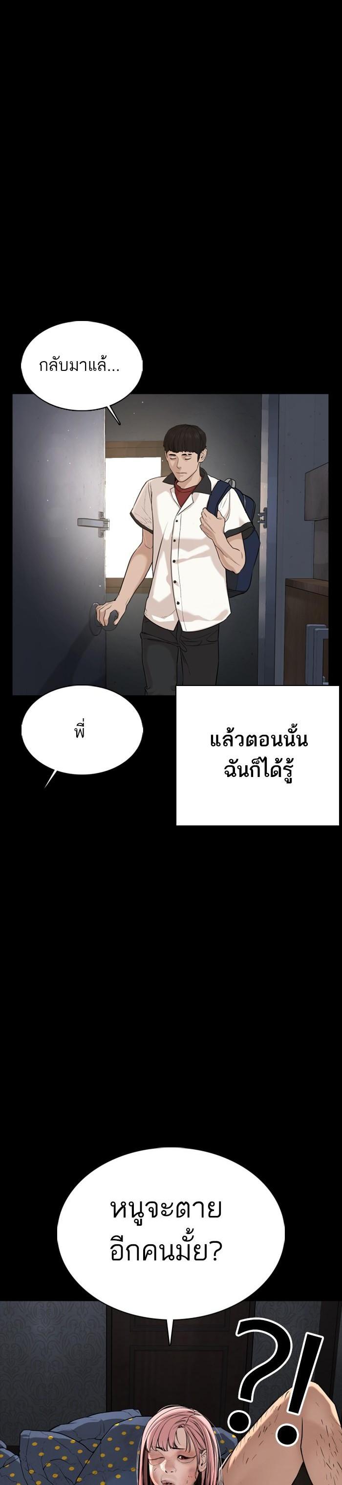 How to Fight นักสู้ทูปเบอร์ Chap 46 - Next Chap 47