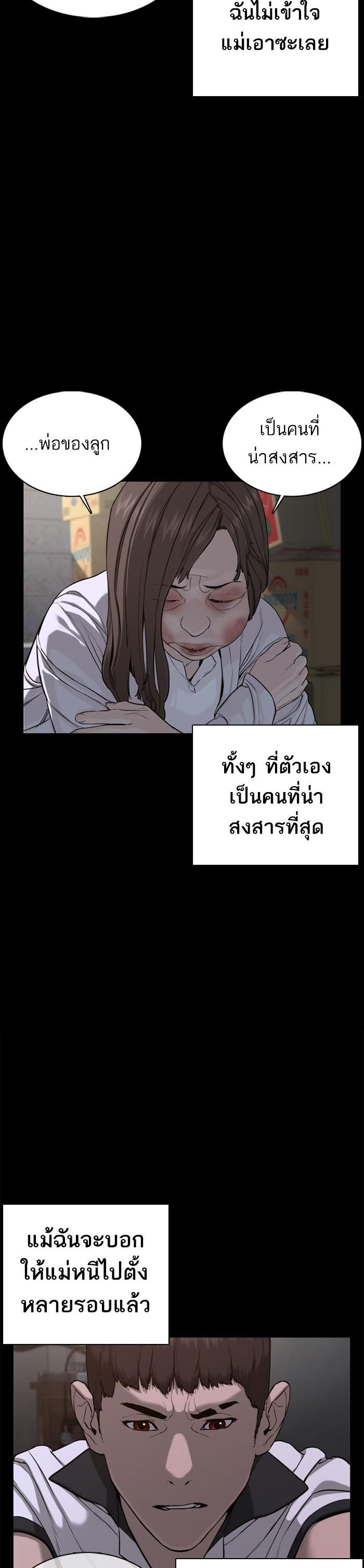 How to Fight นักสู้ทูปเบอร์ Chap 46 - Next Chap 47