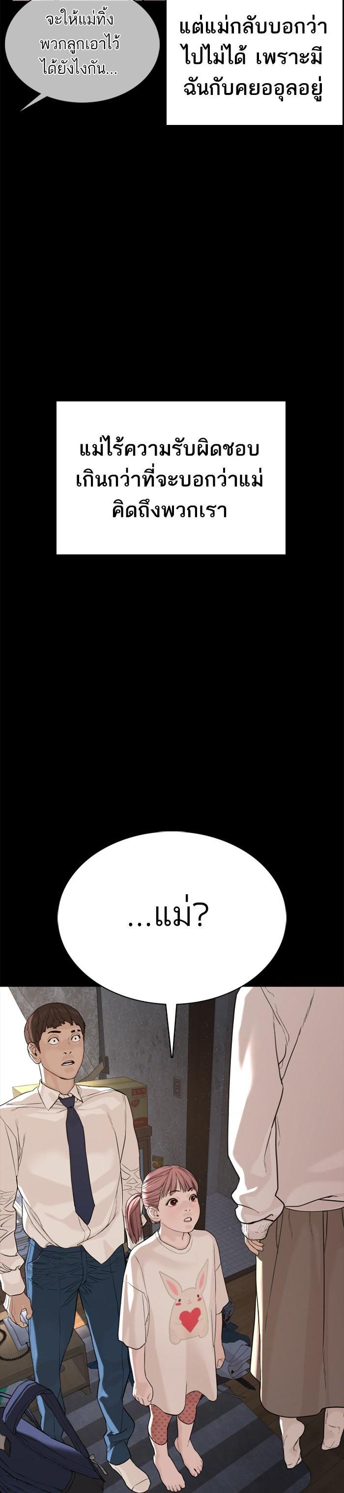 How to Fight นักสู้ทูปเบอร์ Chap 46 - Next Chap 47