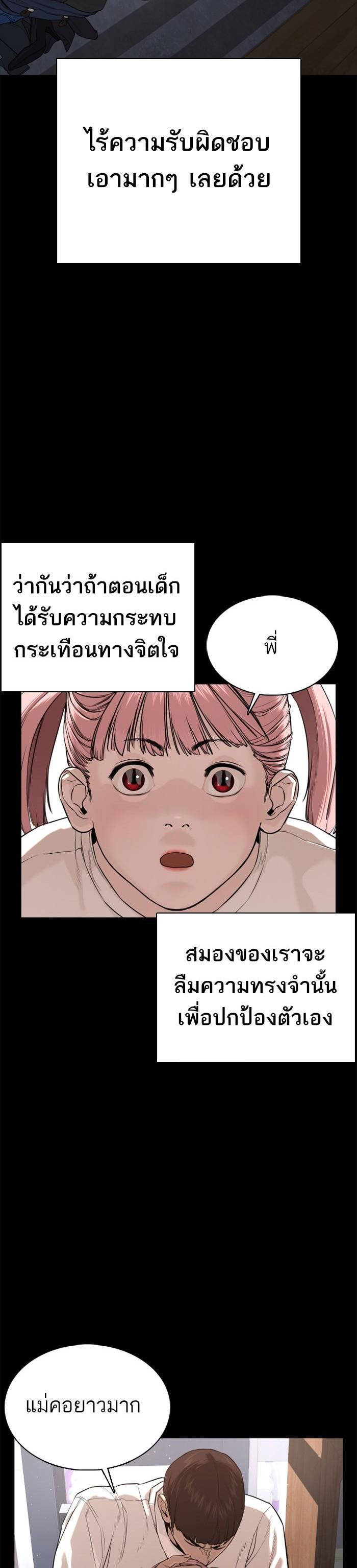 How to Fight นักสู้ทูปเบอร์ Chap 46 - Next Chap 47