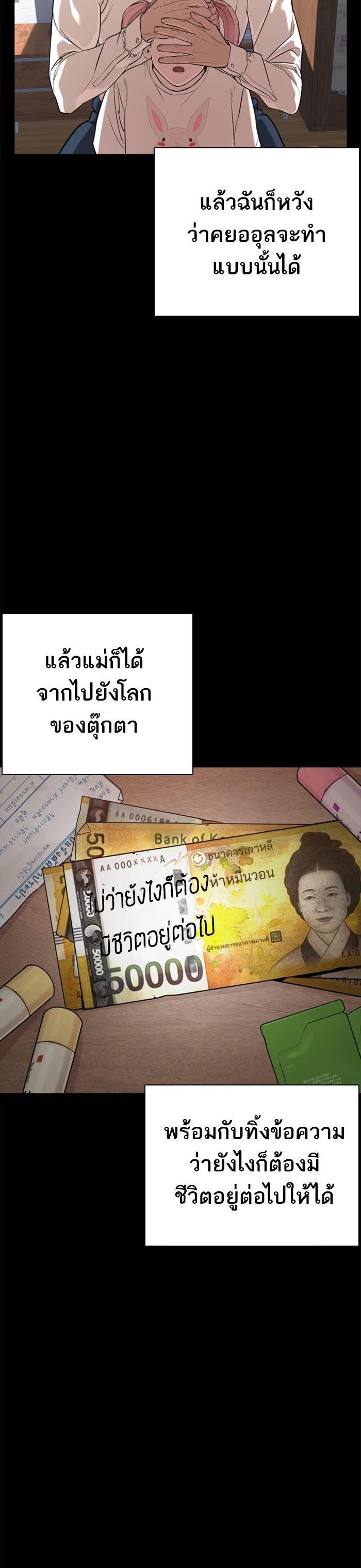 How to Fight นักสู้ทูปเบอร์ Chap 46 - Next Chap 47