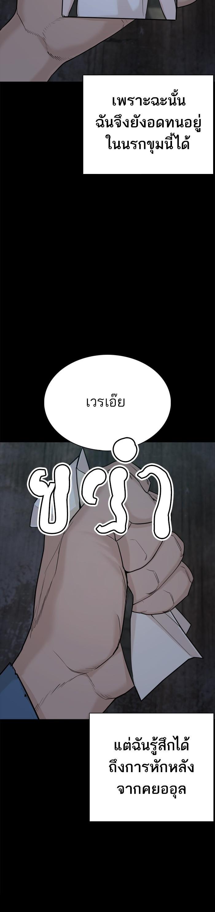 How to Fight นักสู้ทูปเบอร์ Chap 46 - Next Chap 47