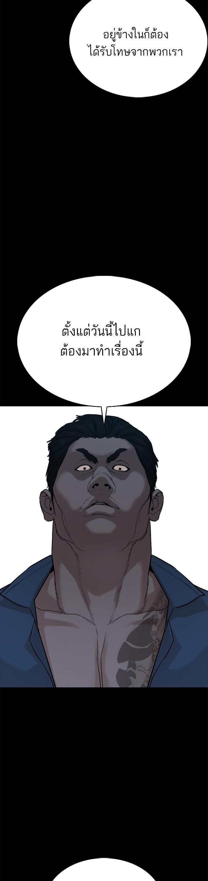 How to Fight นักสู้ทูปเบอร์ Chap 46 - Next Chap 47