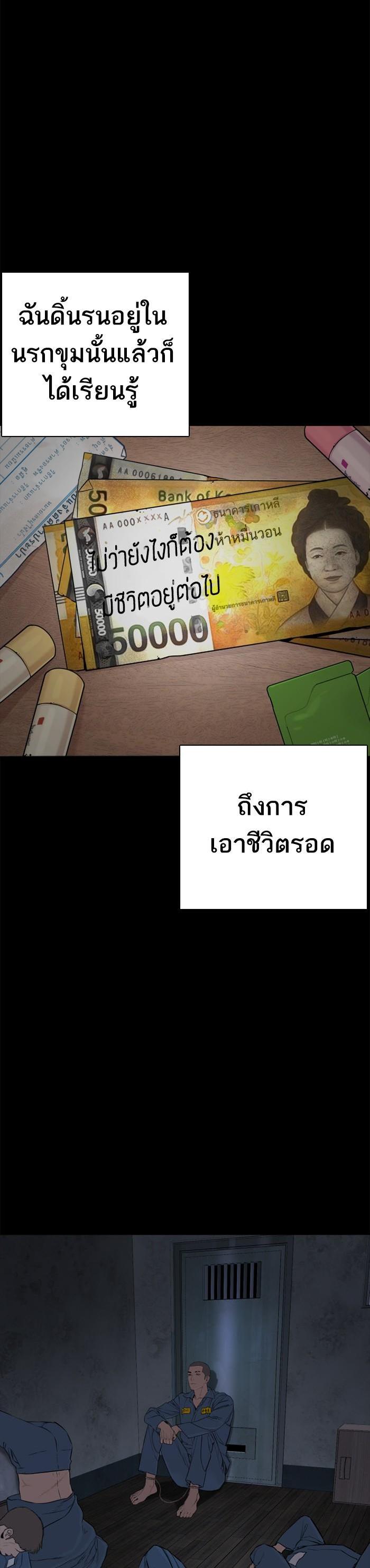 How to Fight นักสู้ทูปเบอร์ Chap 46 - Next Chap 47