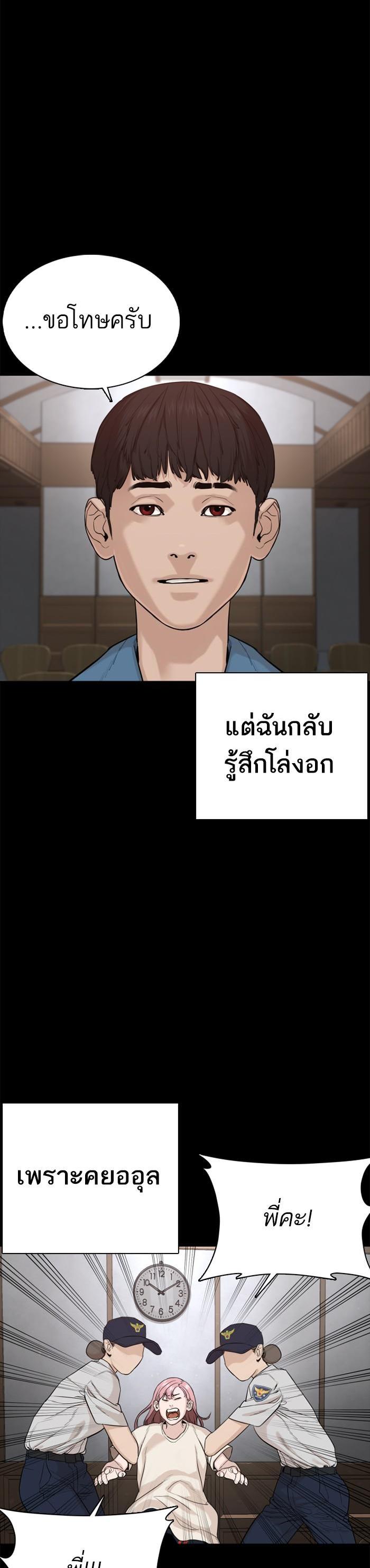 How to Fight นักสู้ทูปเบอร์ Chap 46 - Next Chap 47