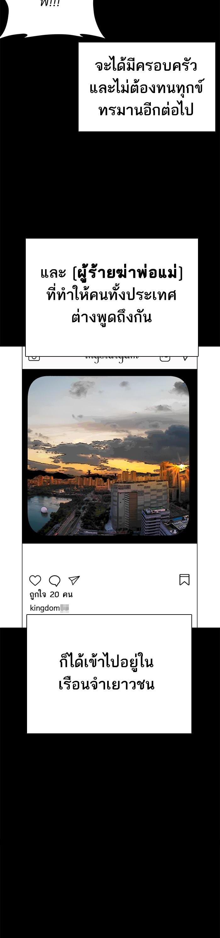 How to Fight นักสู้ทูปเบอร์ Chap 46 - Next Chap 47