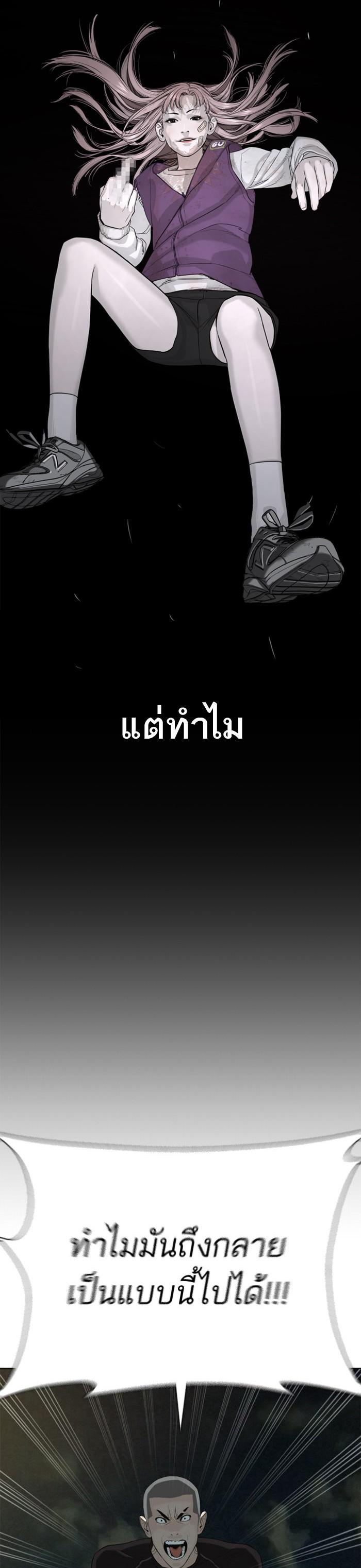 How to Fight นักสู้ทูปเบอร์ Chap 46 - Next Chap 47