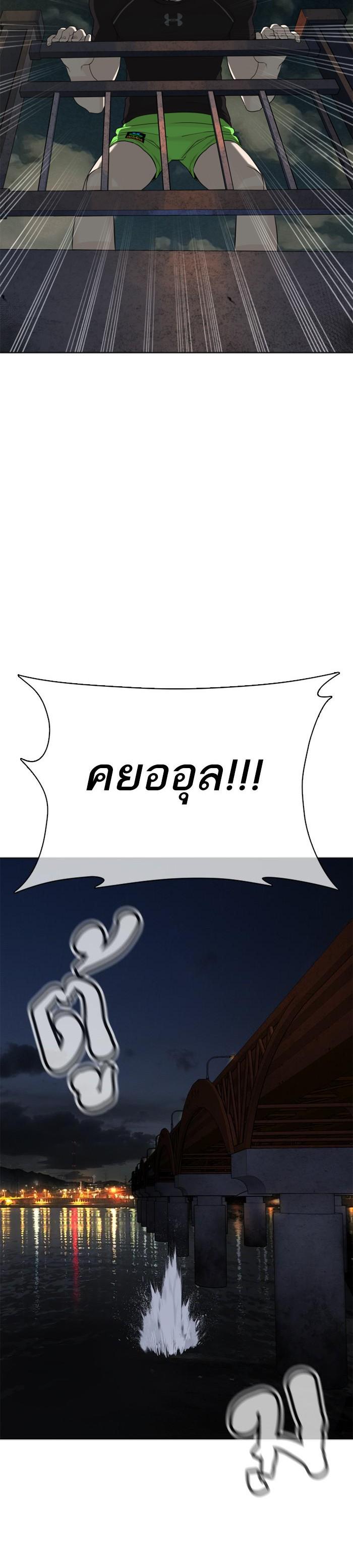 How to Fight นักสู้ทูปเบอร์ Chap 46 - Next Chap 47