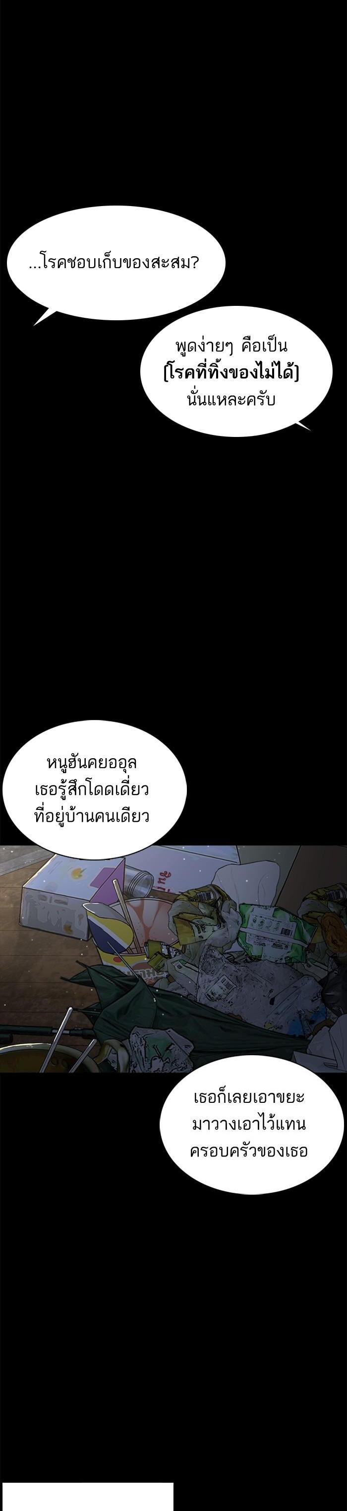 How to Fight นักสู้ทูปเบอร์ Chap 46 - Next Chap 47