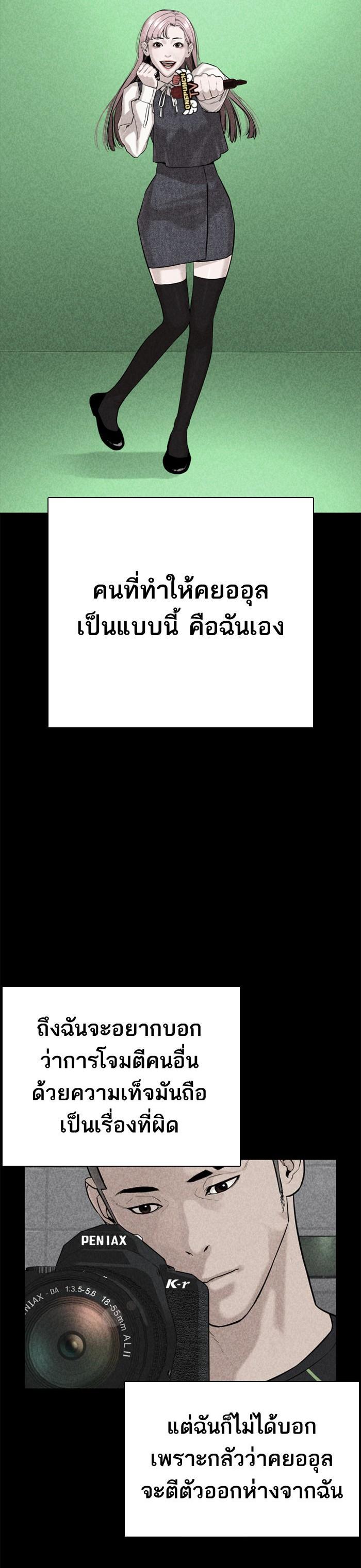 How to Fight นักสู้ทูปเบอร์ Chap 46 - Next Chap 47