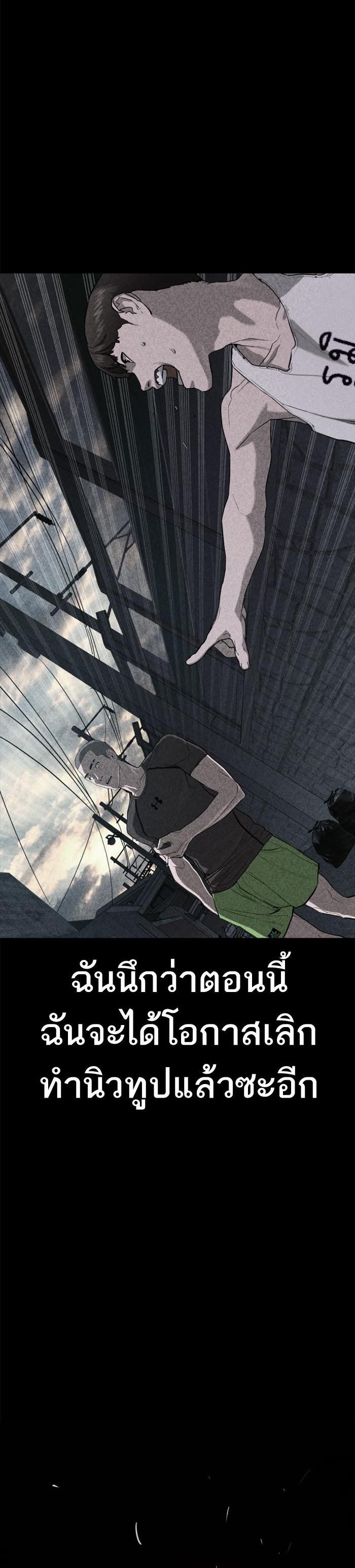 How to Fight นักสู้ทูปเบอร์ Chap 46 - Next Chap 47