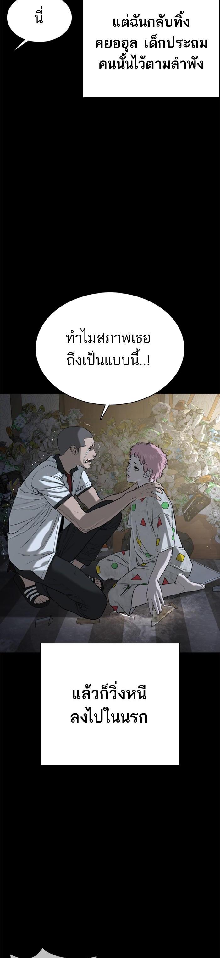 How to Fight นักสู้ทูปเบอร์ Chap 46 - Next Chap 47