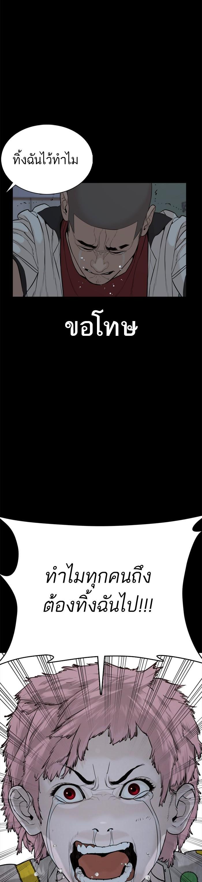 How to Fight นักสู้ทูปเบอร์ Chap 46 - Next Chap 47