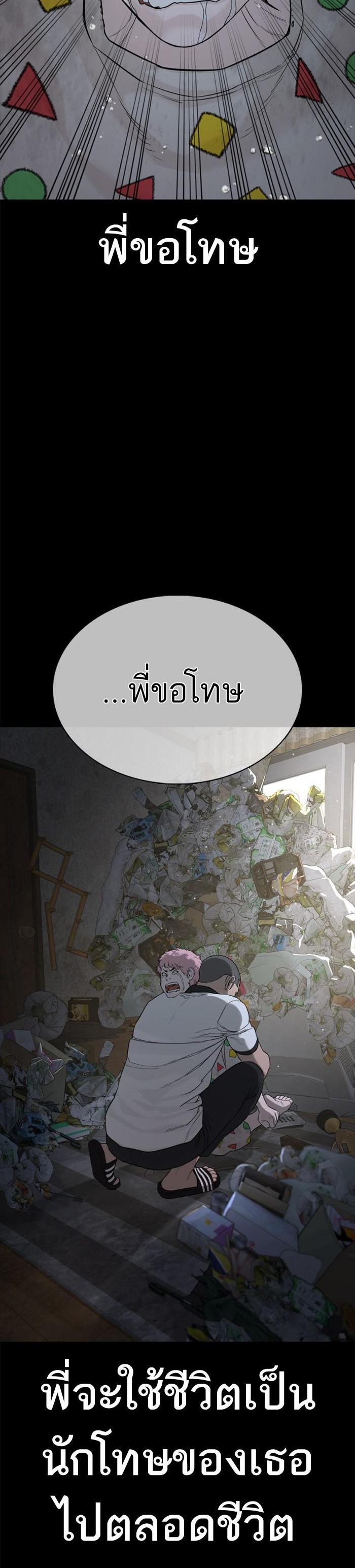 How to Fight นักสู้ทูปเบอร์ Chap 46 - Next Chap 47