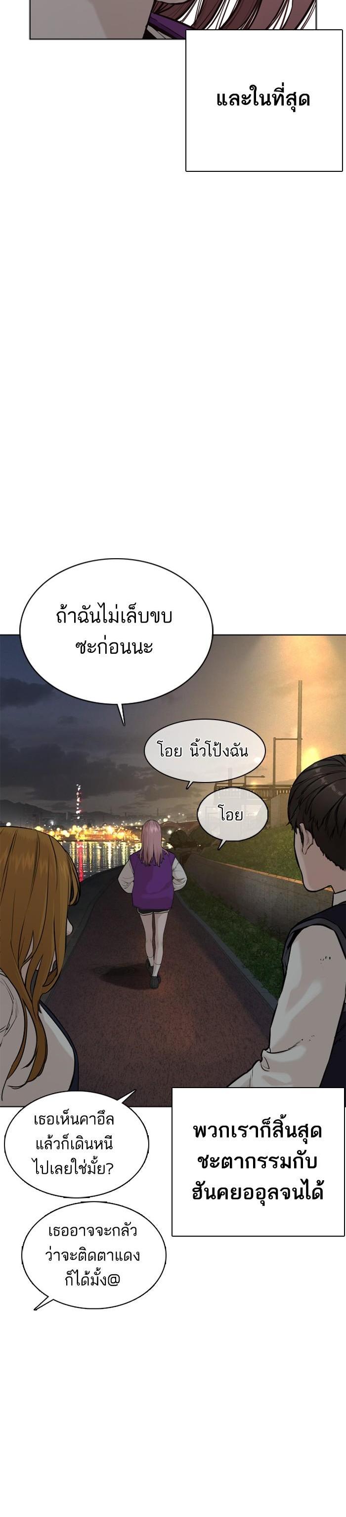How to Fight นักสู้ทูปเบอร์ Chap 46 - Next Chap 47