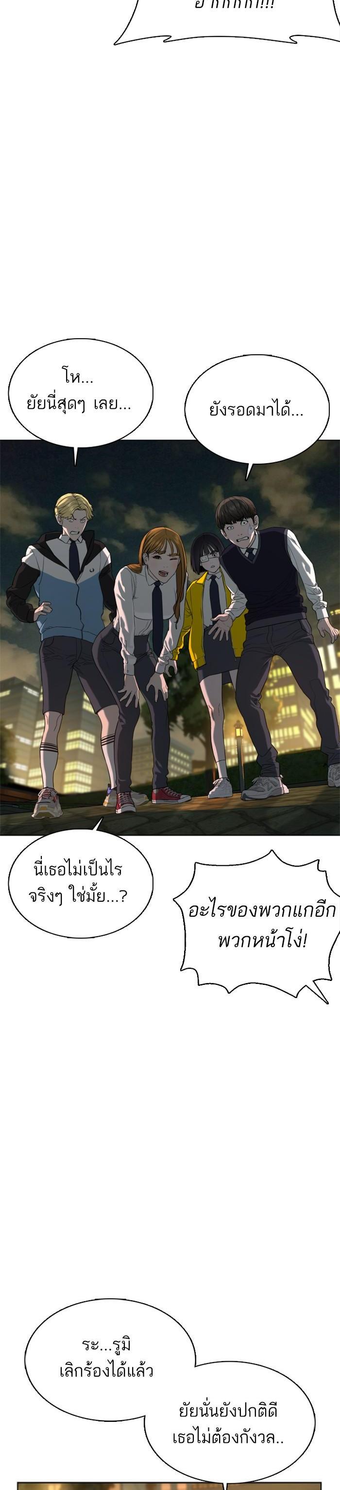 How to Fight นักสู้ทูปเบอร์ Chap 46 - Next Chap 47