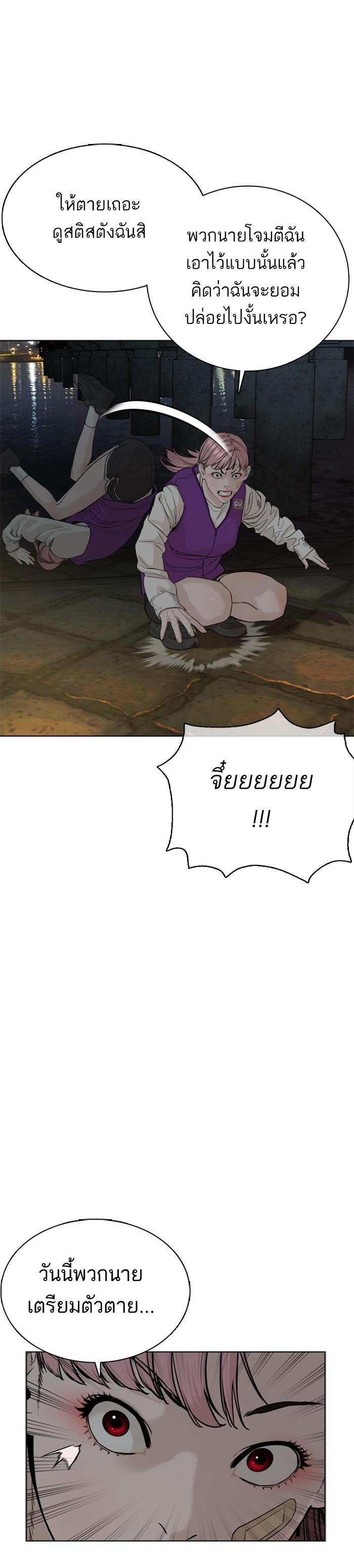 How to Fight นักสู้ทูปเบอร์ Chap 46 - Next Chap 47