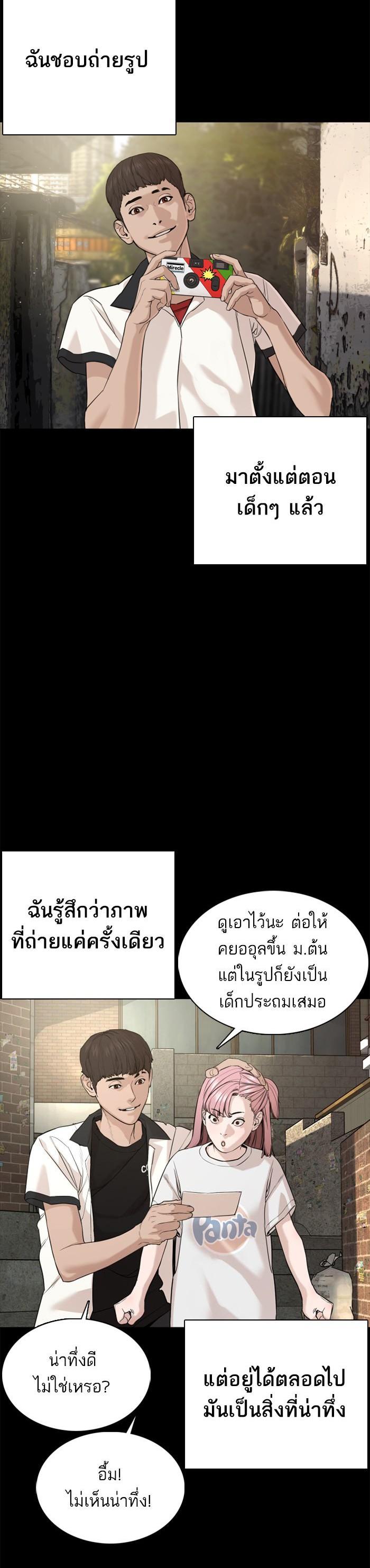 How to Fight นักสู้ทูปเบอร์ Chap 46 - Next Chap 47