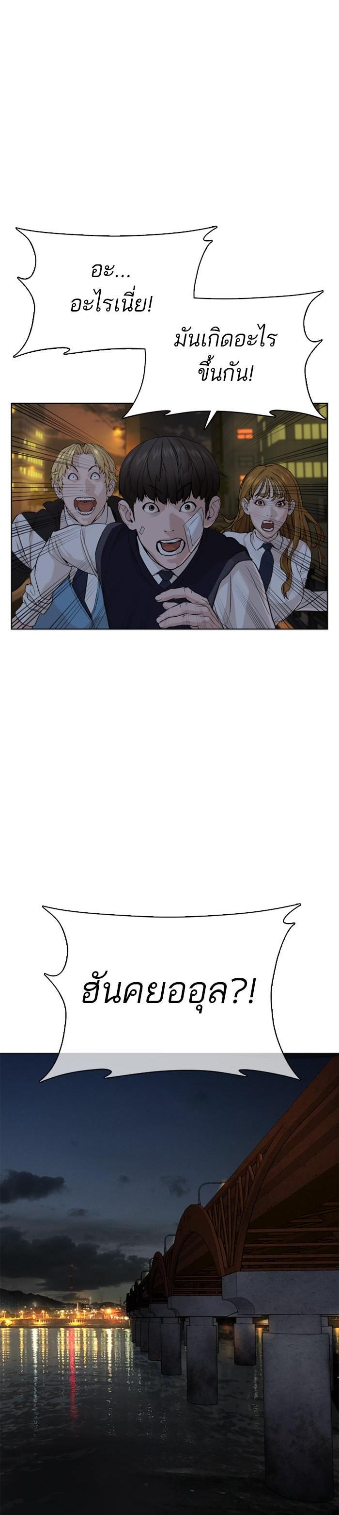 How to Fight นักสู้ทูปเบอร์ Chap 46 - Next Chap 47