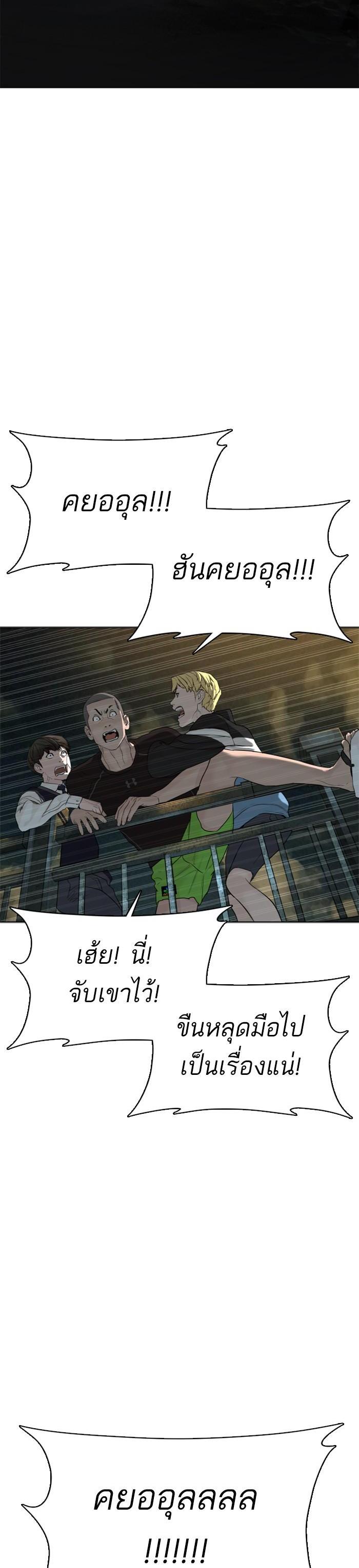 How to Fight นักสู้ทูปเบอร์ Chap 46 - Next Chap 47