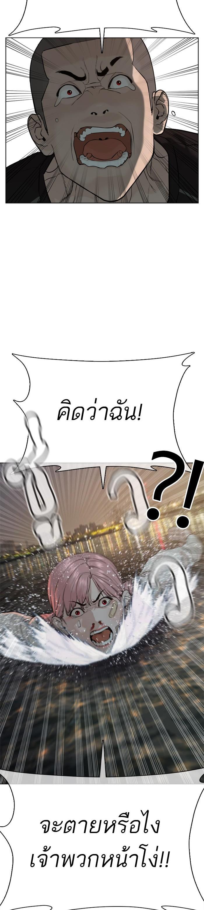 How to Fight นักสู้ทูปเบอร์ Chap 46 - Next Chap 47
