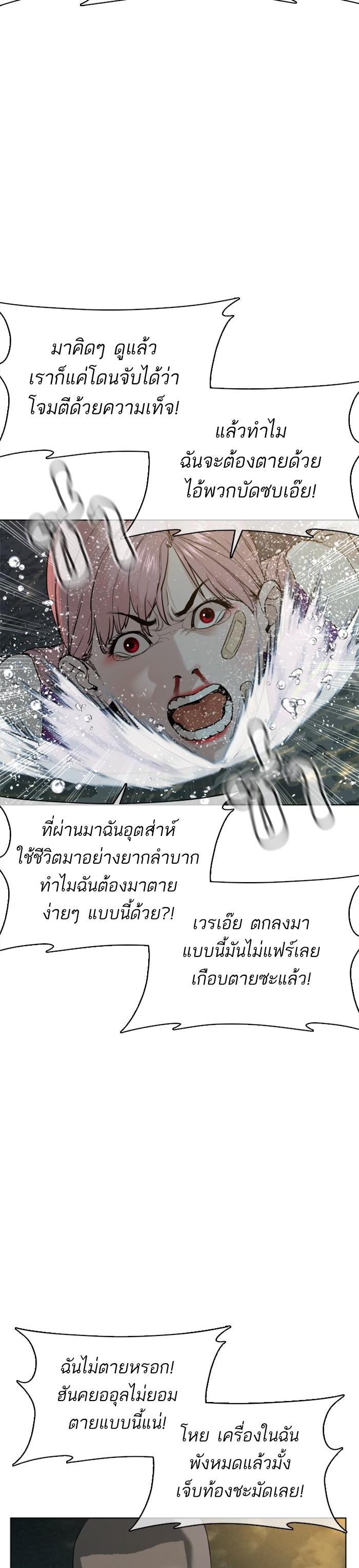 How to Fight นักสู้ทูปเบอร์ Chap 46 - Next Chap 47