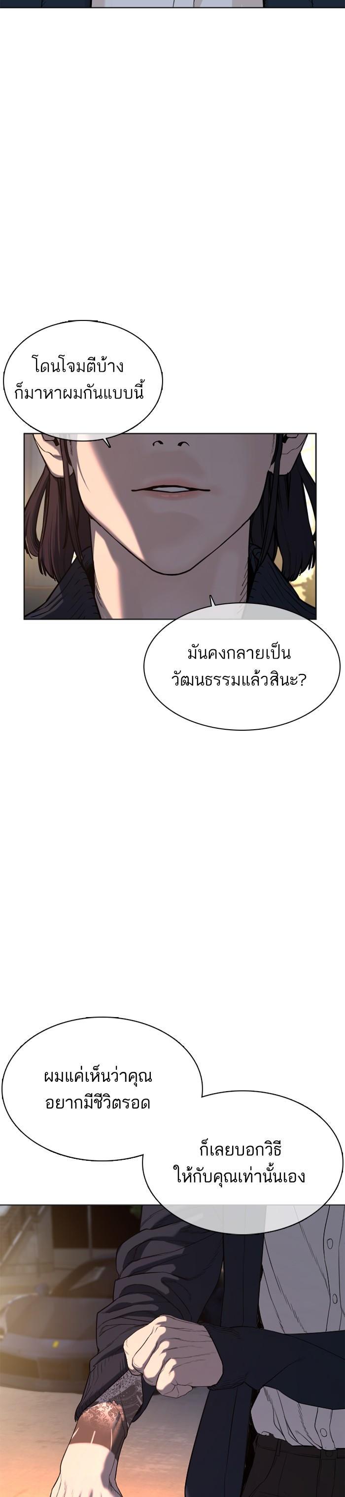 How to Fight นักสู้ทูปเบอร์ Chap 46 - Next Chap 47