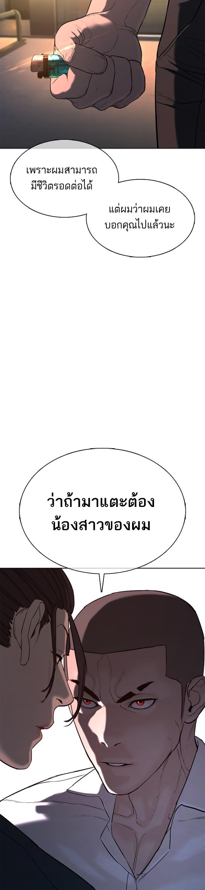 How to Fight นักสู้ทูปเบอร์ Chap 46 - Next Chap 47