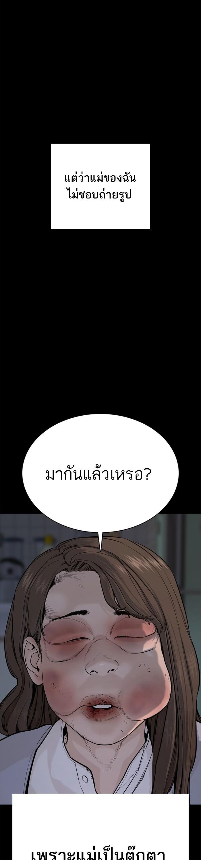 How to Fight นักสู้ทูปเบอร์ Chap 46 - Next Chap 47