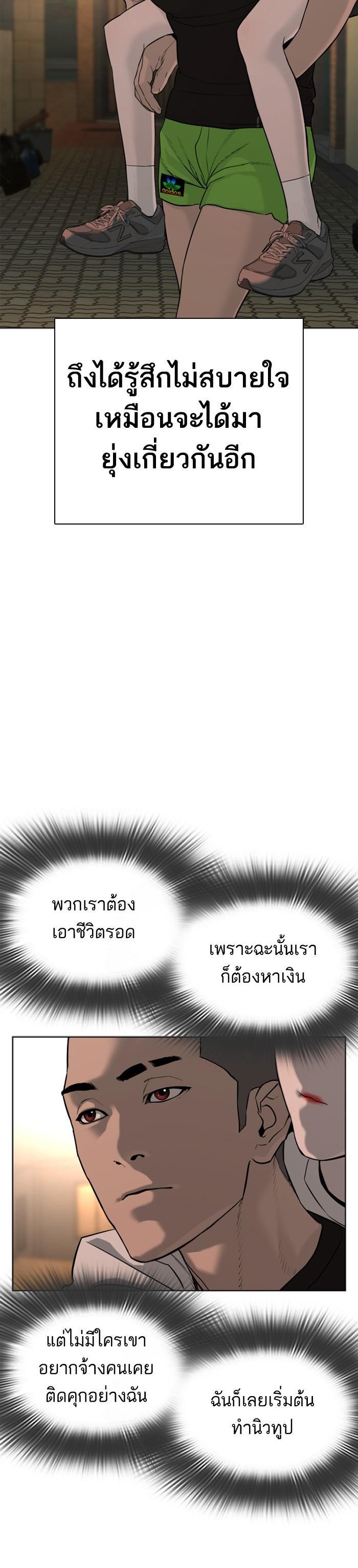 How to Fight นักสู้ทูปเบอร์ Chap 46 - Next Chap 47