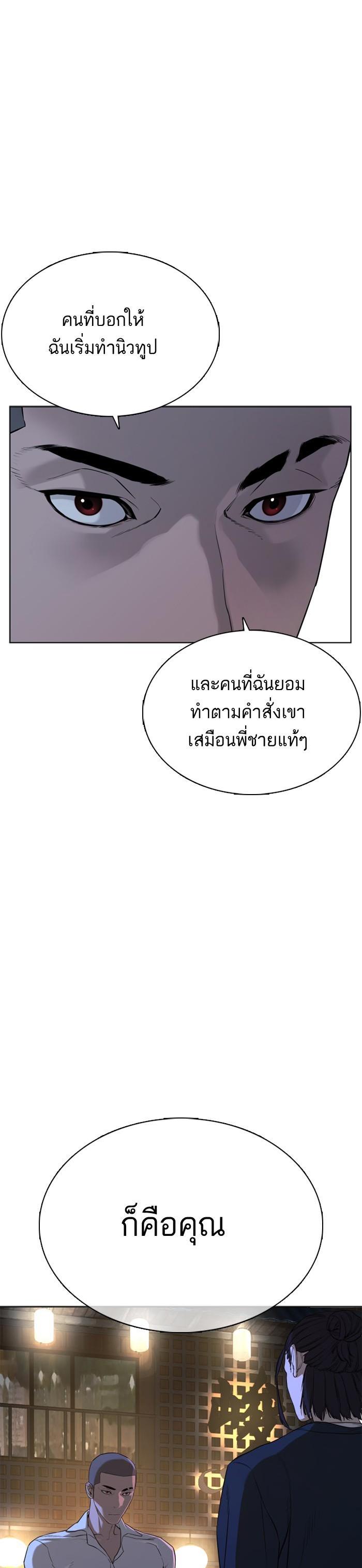 How to Fight นักสู้ทูปเบอร์ Chap 46 - Next Chap 47