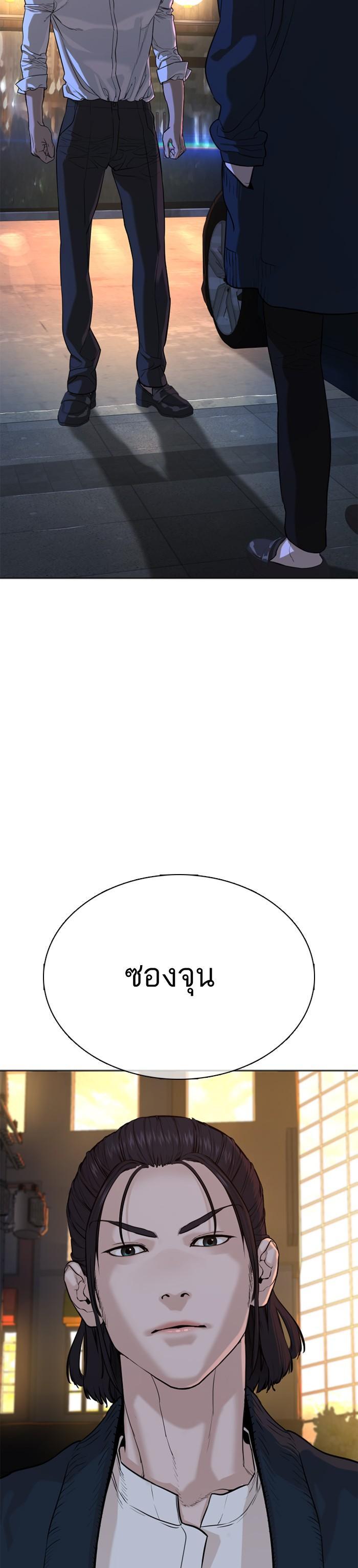 How to Fight นักสู้ทูปเบอร์ Chap 46 - Next Chap 47