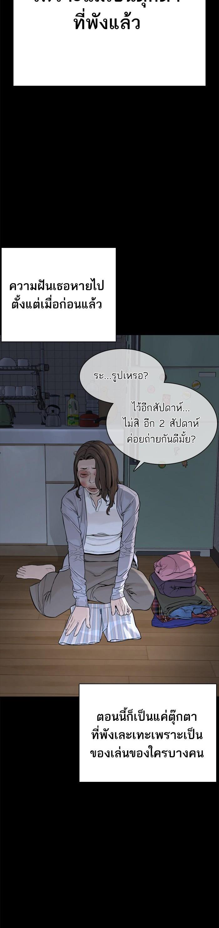 How to Fight นักสู้ทูปเบอร์ Chap 46 - Next Chap 47