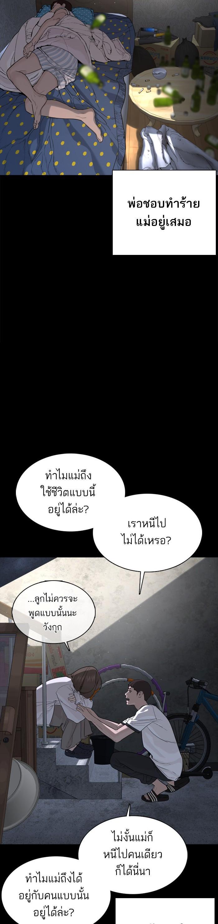 How to Fight นักสู้ทูปเบอร์ Chap 46 - Next Chap 47