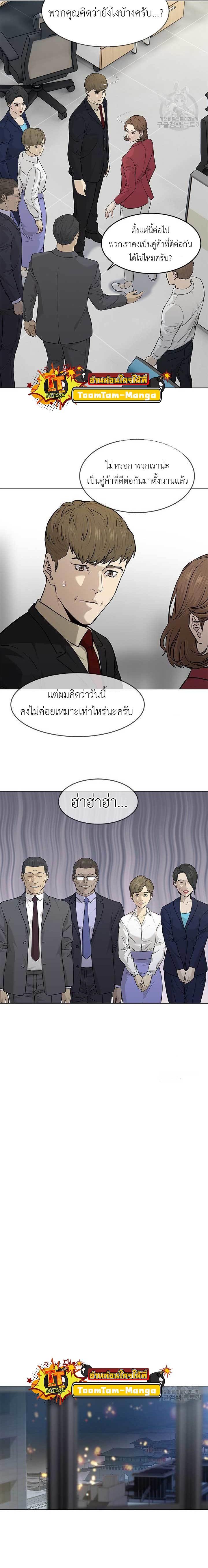 God of Blackfield Chap 172 - Next Chap 173