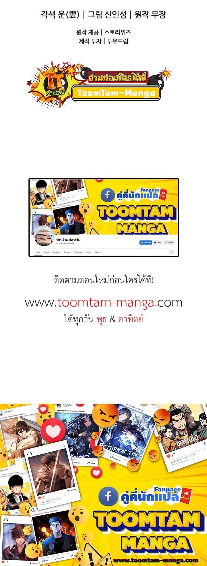 God of Blackfield Chap 172 - Next Chap 173