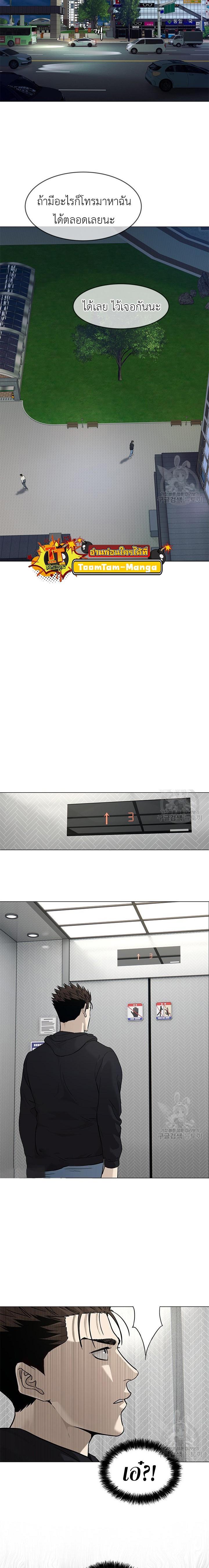 God of Blackfield Chap 172 - Next Chap 173