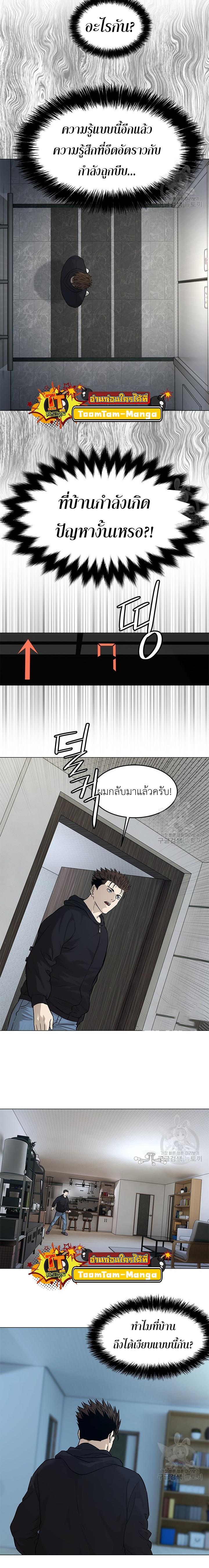 God of Blackfield Chap 172 - Next Chap 173