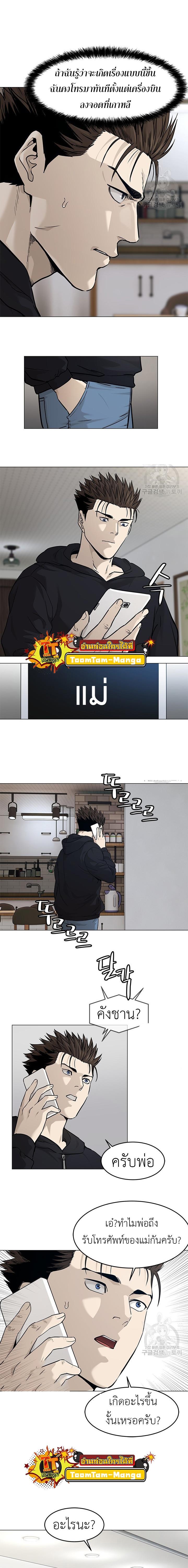 God of Blackfield Chap 172 - Next Chap 173