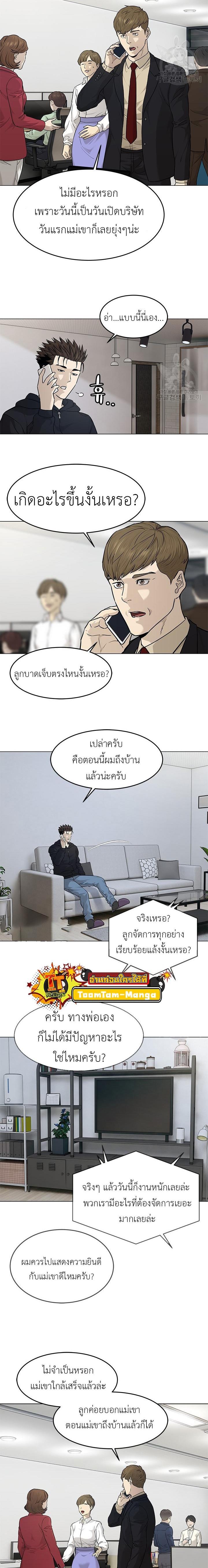 God of Blackfield Chap 172 - Next Chap 173
