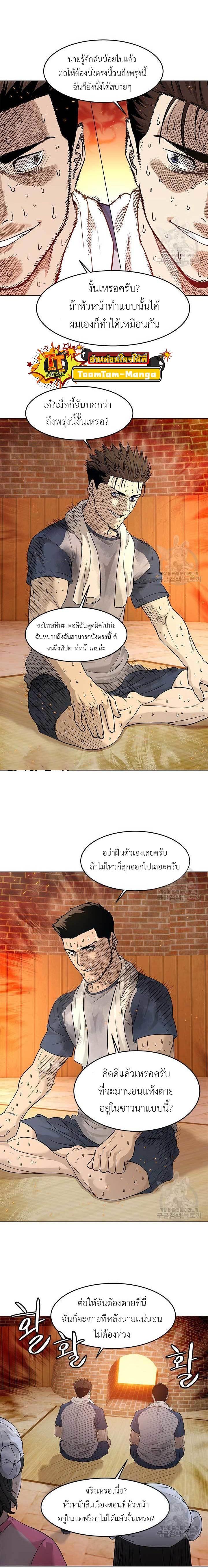 God of Blackfield Chap 172 - Next Chap 173