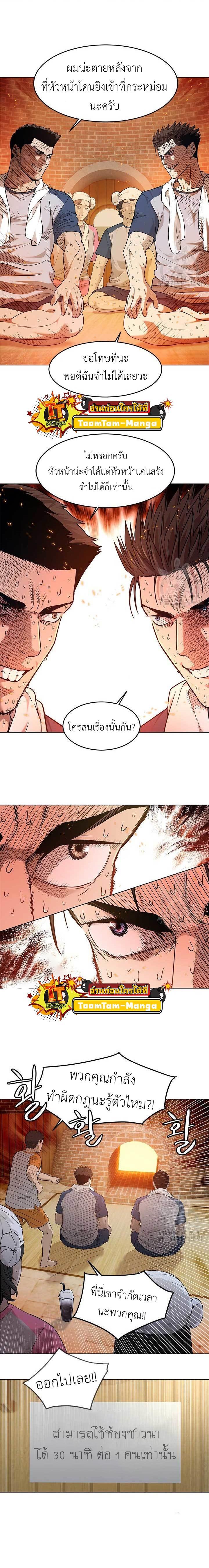God of Blackfield Chap 172 - Next Chap 173
