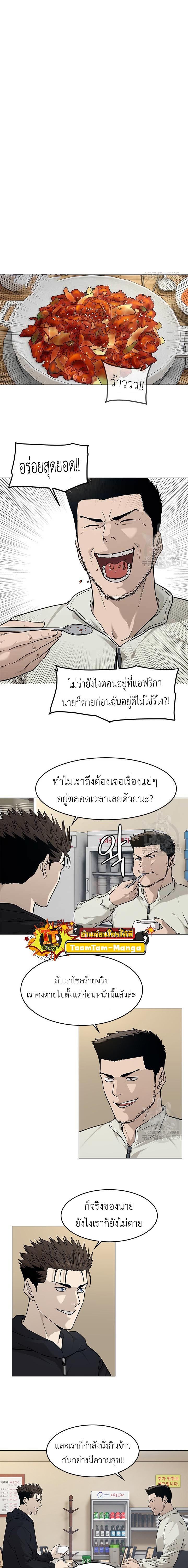 God of Blackfield Chap 172 - Next Chap 173