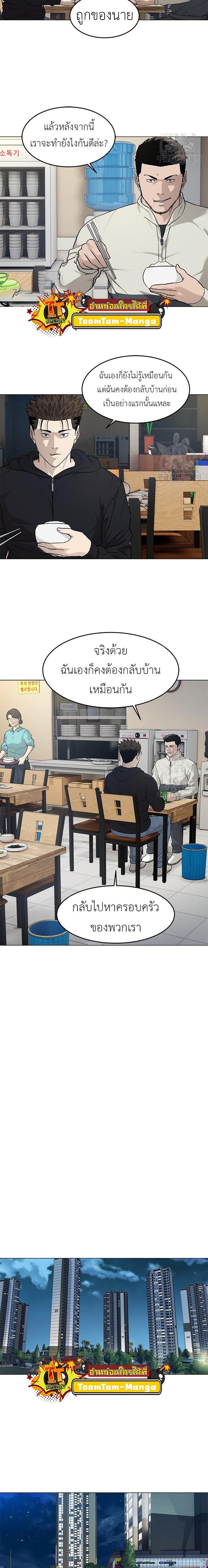 God of Blackfield Chap 172 - Next Chap 173